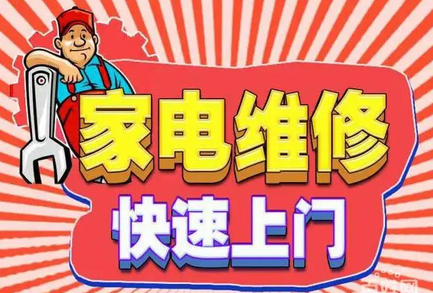江北火星人燃气灶维修